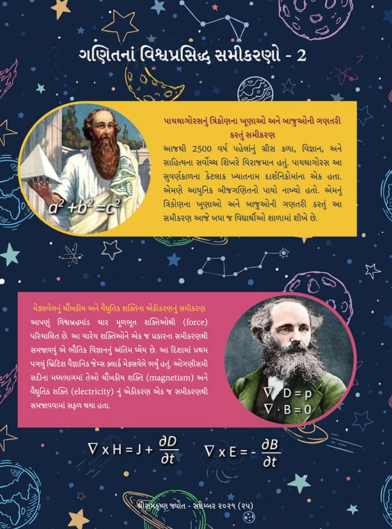 09-Sepetember-2021 25