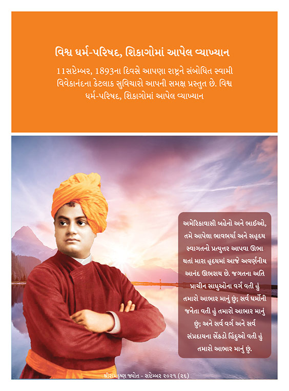 09-Sepetember-2021 26